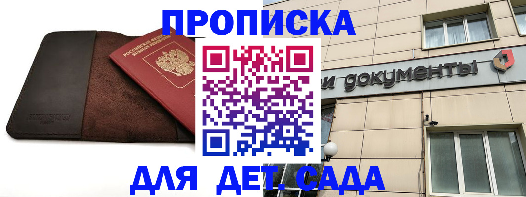 временная регистрация в Верхней Салде