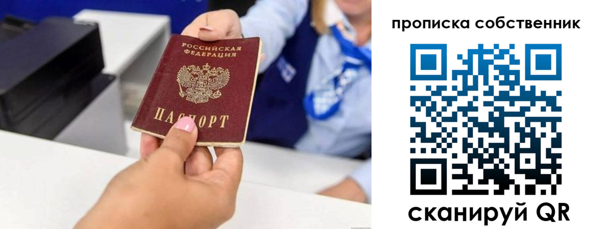 временная регистрация законно в Верхней Салде
