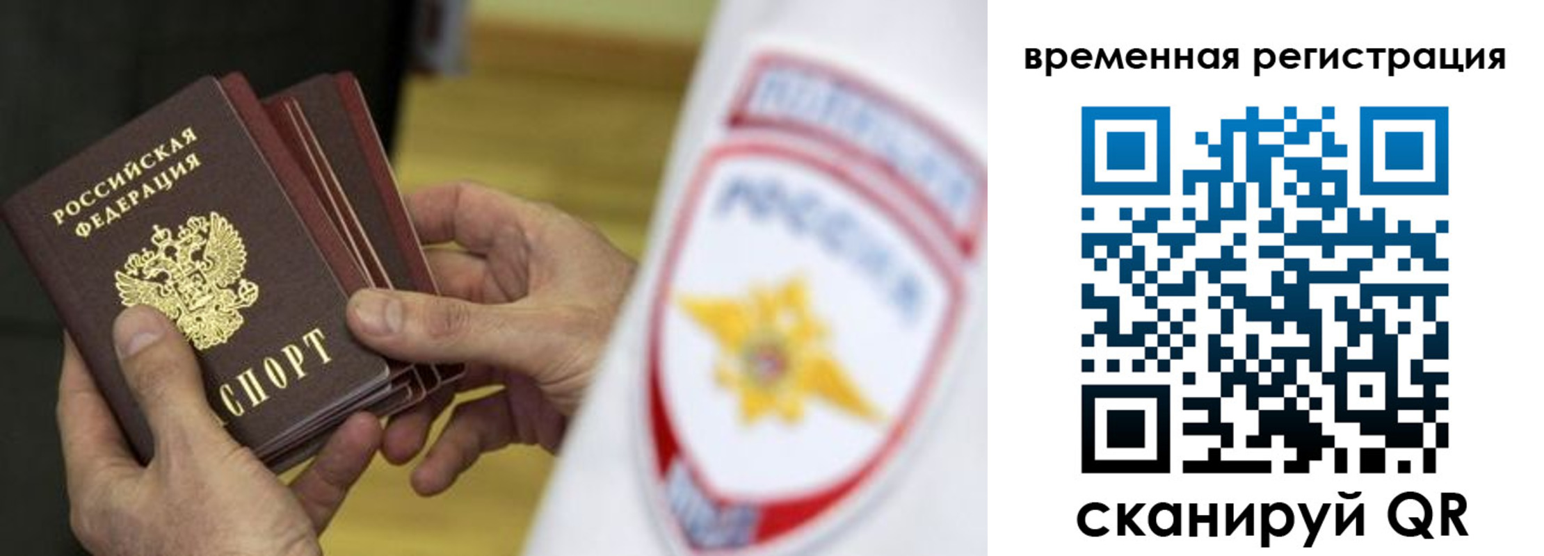 прописка законно в Верхней Салде