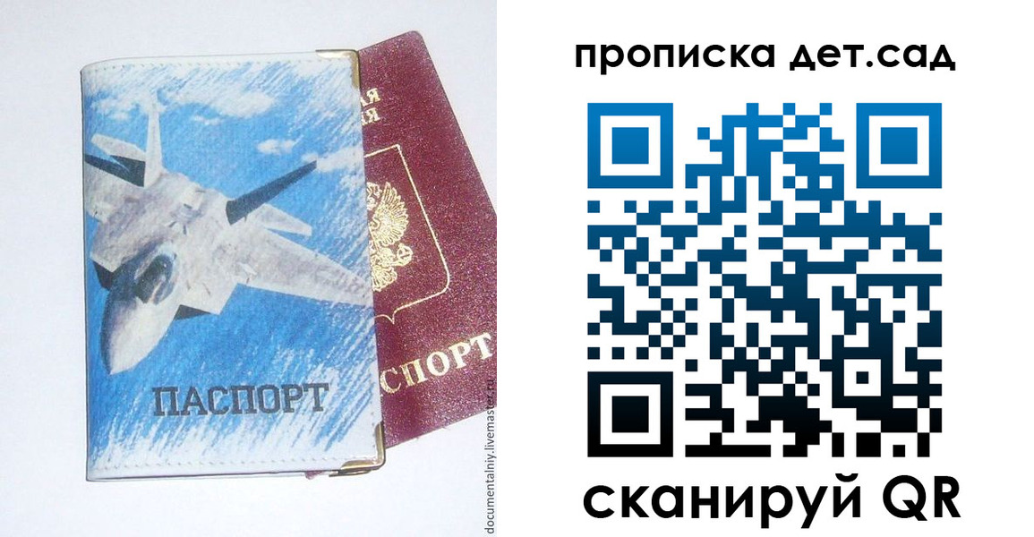временная регистрация надежно в Верхней Салде