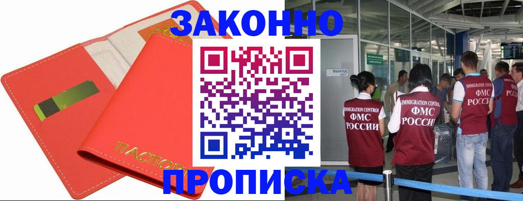 временная регистрация поиск в Верхней Салде