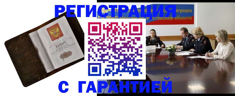 прописка ребенка в Верхней Салде