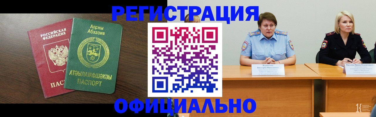 временная регистрация в Верхней Салде